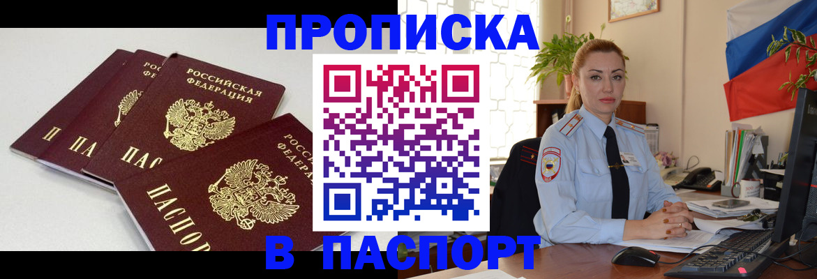 прописка поиск в Богдановиче